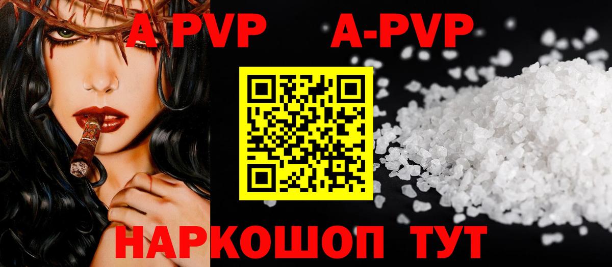 Alfa_PVP мука Котельники