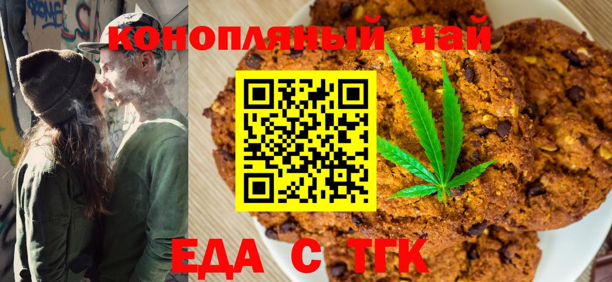 Котельники  Cannafood марихуана  Вход с VPN 