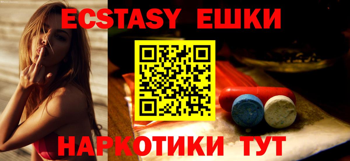 ЭКСТАЗИ mix Котельники