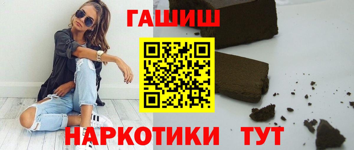 ГАШ VHQ Котельники