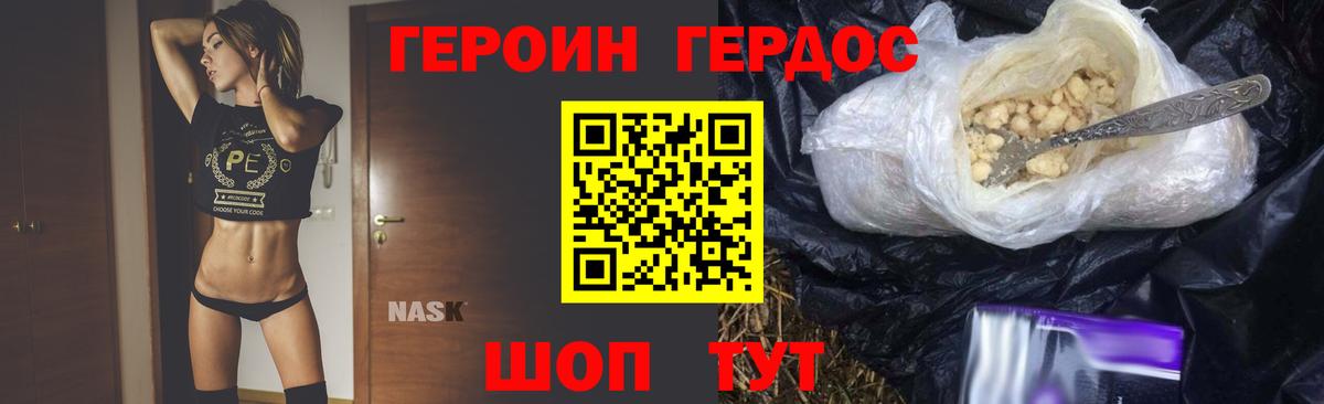 ГЕРОИН VHQ  Вход с VPN  Котельники 