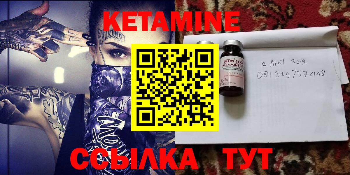 Кетамин ketamine  Вход с VPN  Котельники 