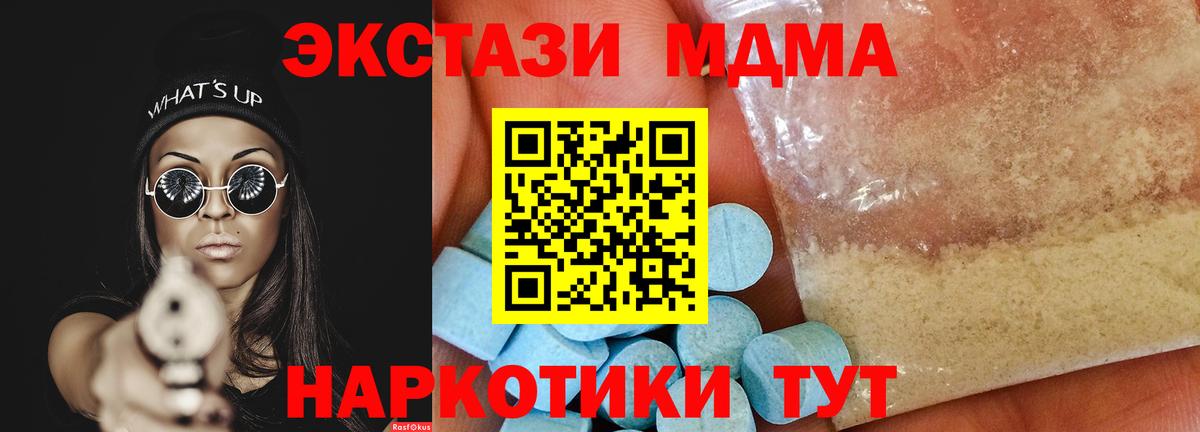 Котельники  МДМА VHQ  Вход с VPN 