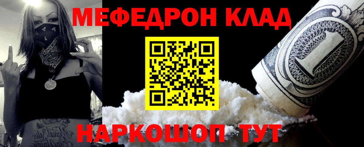 Меф кристаллы Котельники