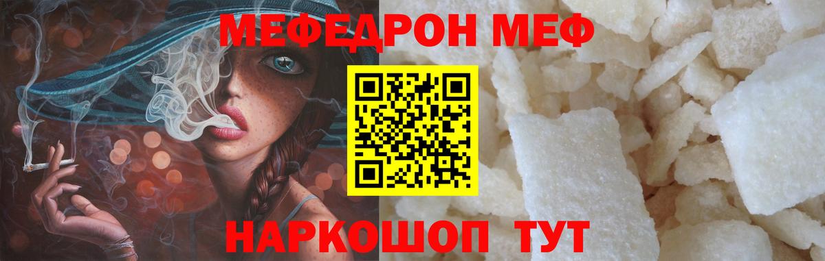 Котельники  МЕФ мука  Меф VHQ  Вход с VPN 