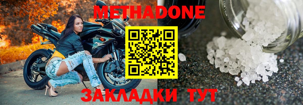 Котельники  Метадон мёд  darknet какой сайт  Вход с VPN  Метадон мёд 