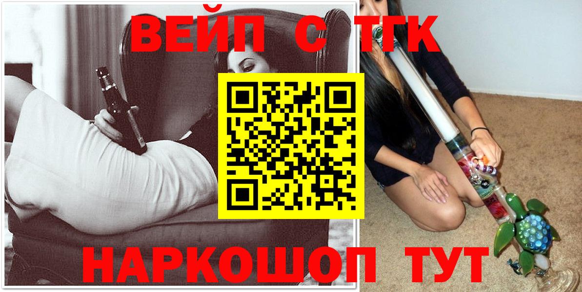 ТГК концентрат Котельники